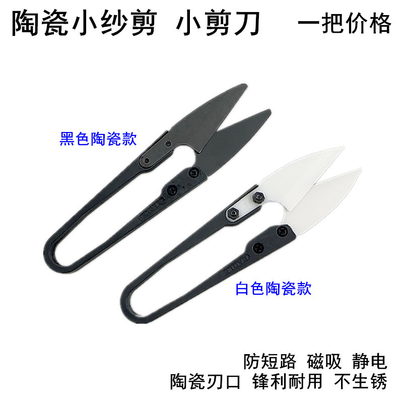 Insulating Ceramic Small Sciss - đánh giá và giá Embroidery Scissors Small