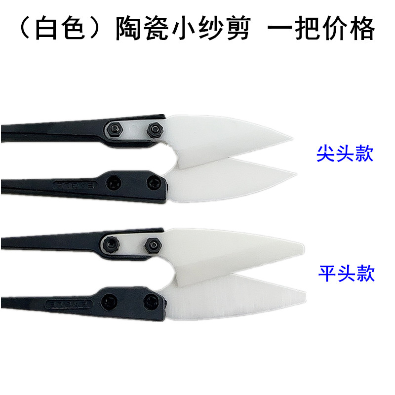 Insulating Ceramic Small Sciss - đánh giá và giá Embroidery Scissors Small