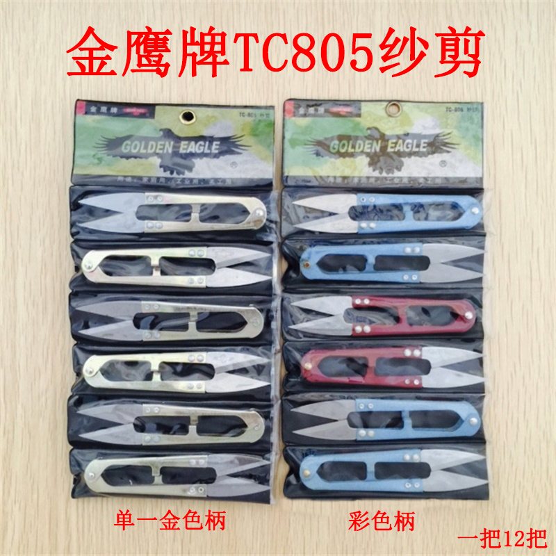 High Quality Golden Eagle Spri - đánh giá và giá Embroidery Scissors Small